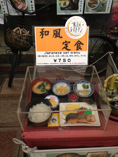常盤の入口