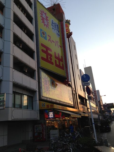 当志郎の赤井英和グッズ