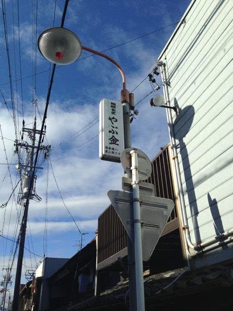 閉店前のやぶ金の店内