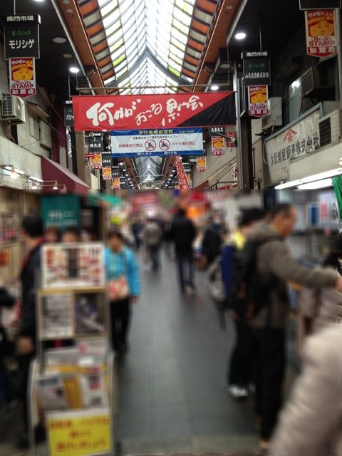 黒門市場の通り