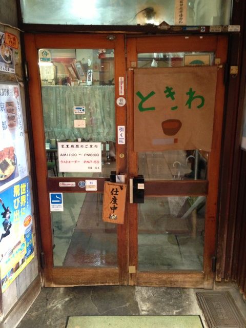 常盤の店内