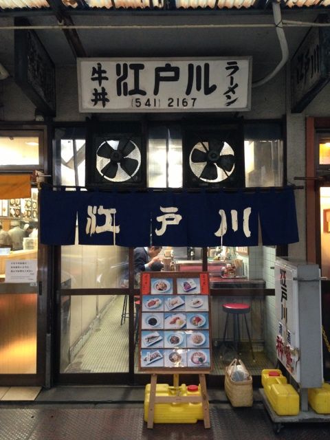築地場内市場6号館の江戸川食堂