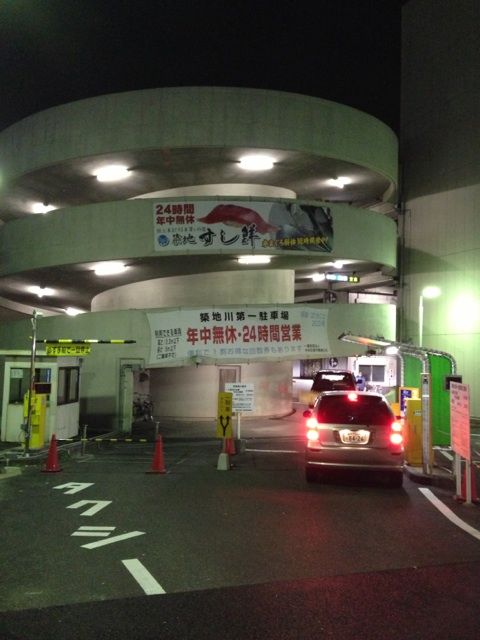 築地第一駐車場の案内