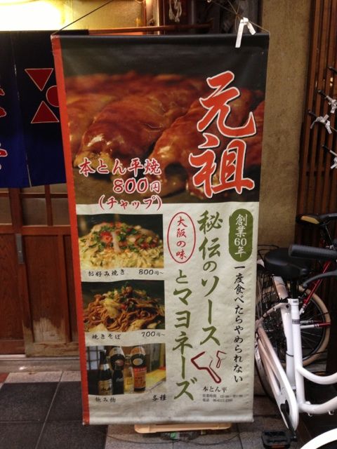 本とん平の暖簾