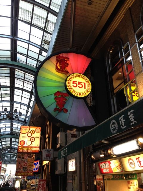 551蓬莱戎橋本店の外観