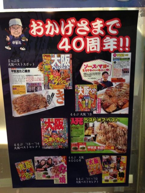 甲賀流本店の外観