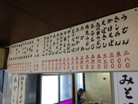 一力の店内