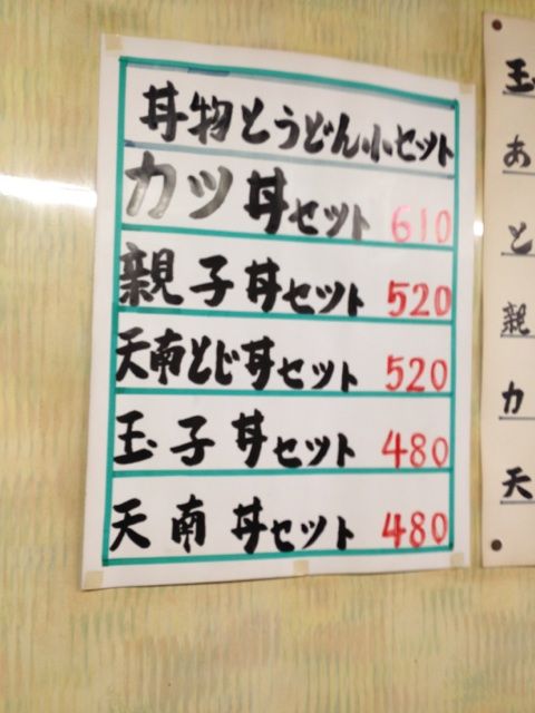一力のセットメニュー