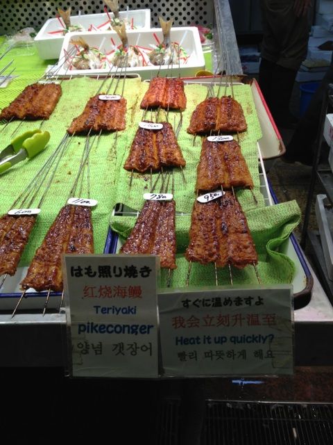 鱧の照り焼き