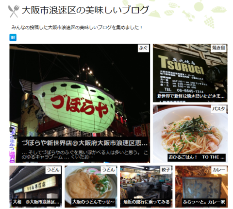づぼらや別館ブログの画面
