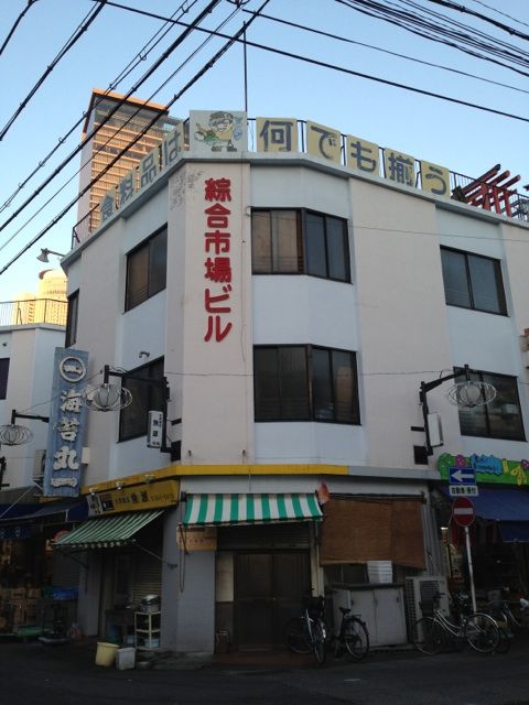 朝焼けの名古屋綜合市場