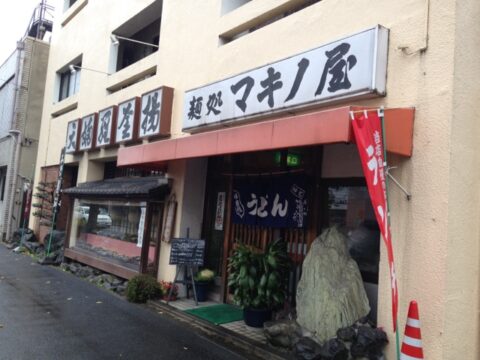 庄内通のマキノ屋