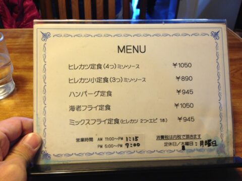錦のハンバーグ