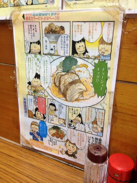 八千代の掲載記事