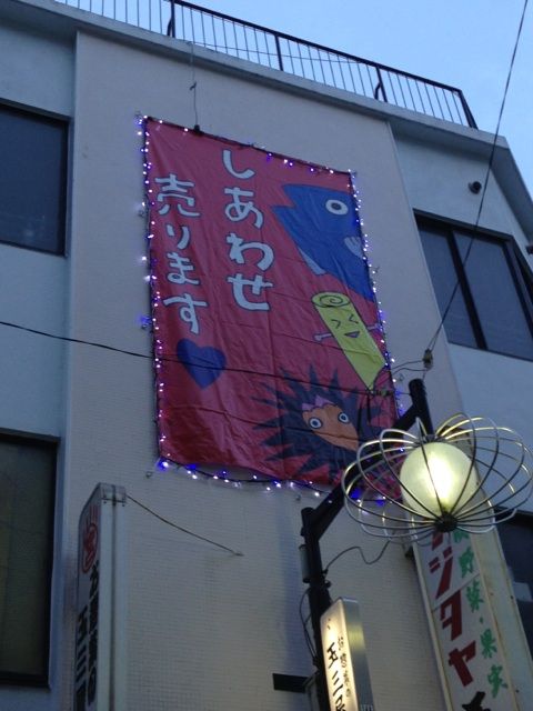 名古屋総合市場の水谷商店