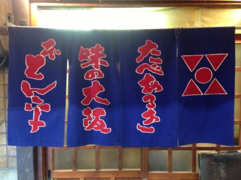 本とん平の店内鉄板