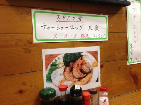 八千代のチャーシューエッグ弁当