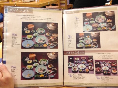 づぼらやの一品メニュー