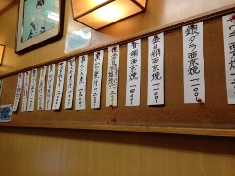 かとうの店内メニュー