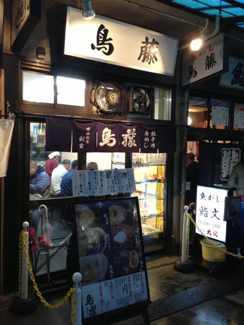 築地市場8号館の鳥藤