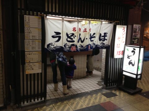松屋の店内風景