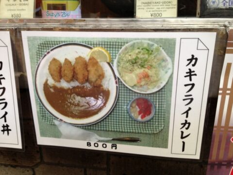 常盤のカキフライカレーメニュー