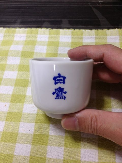 五勺の白鷹と塩