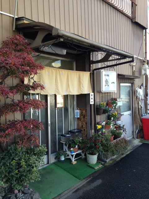 杉栄町の魚一食堂