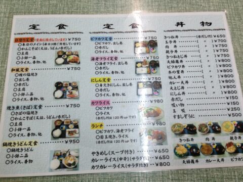 常盤のきつね丼メニュー
