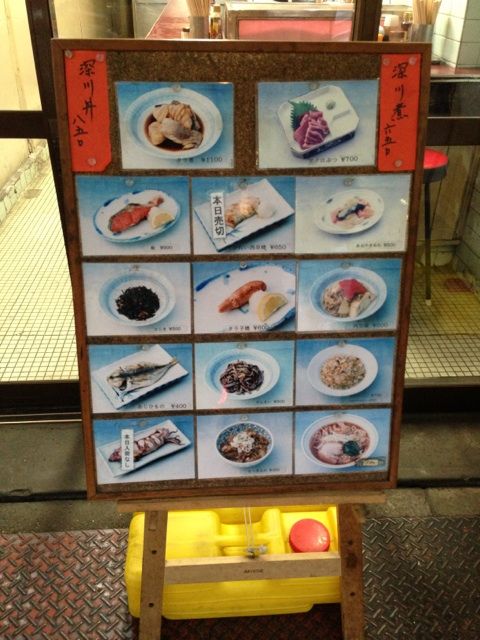 江戸川食堂の売り切れ札