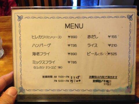 錦のハンバーグ定食