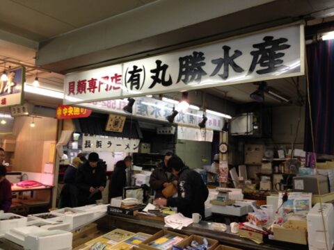 柳橋中央市場の丸勝水産