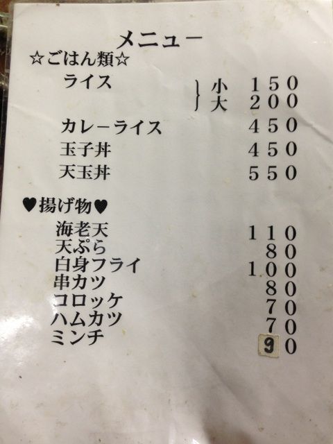 中山うどん店の天ぷらとご飯