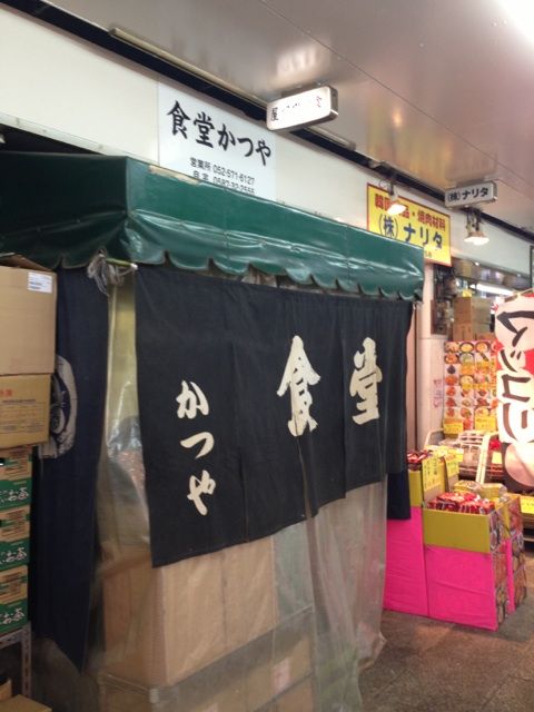食堂かつやの別アングルの店先