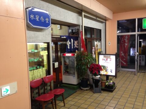 水星食堂の外観