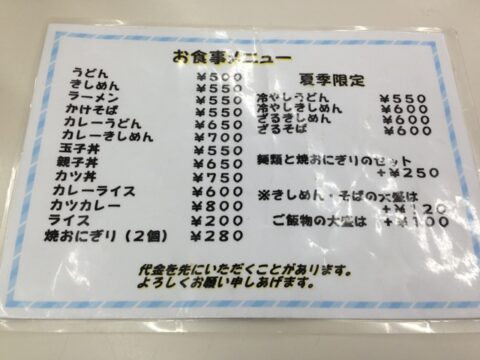 ニュー八百勘のラーメン