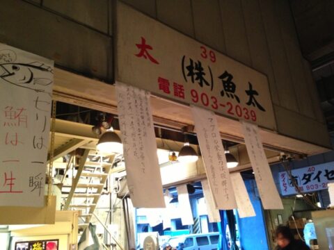 北部市場の水産棟