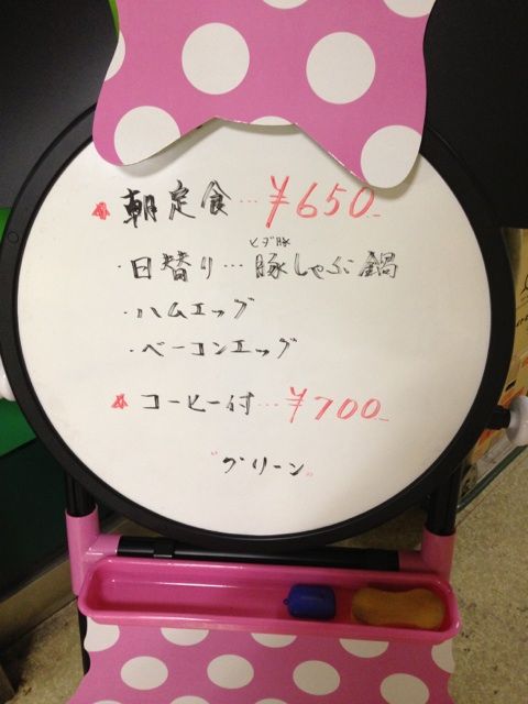 喫茶グリーンの定食メニュー