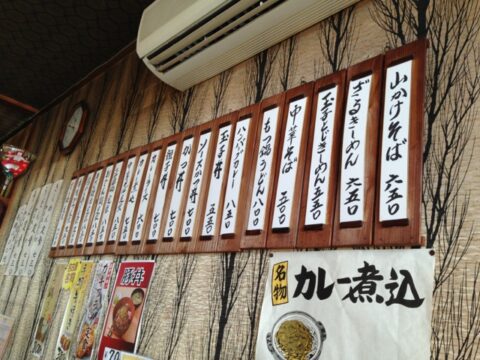 稲の家のメニュー