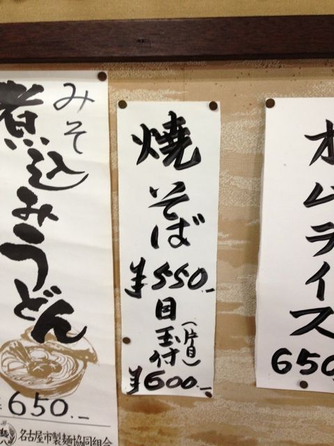 目玉付きの市場風メニュー