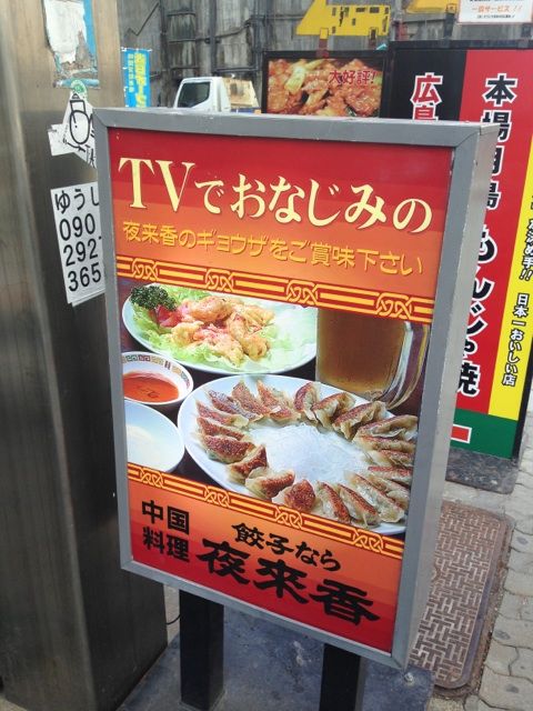 栄の夜来香