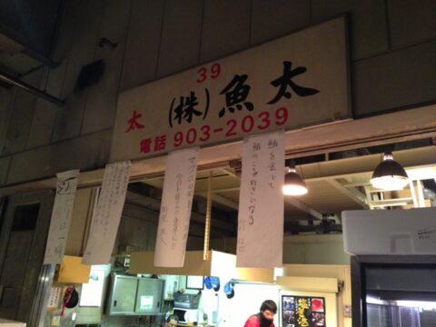 北部市場のマナガツオ
