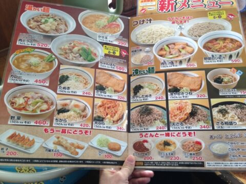 山田うどんのメニュー