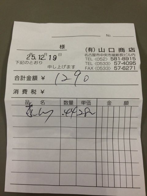 アカムツ料理の食卓
