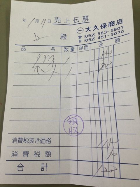 大久保商店で買った魚の食卓