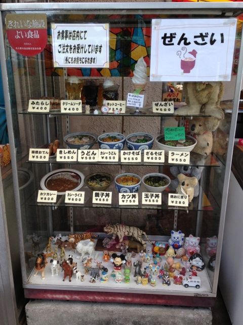 ニュー八百勘の食品サンプル