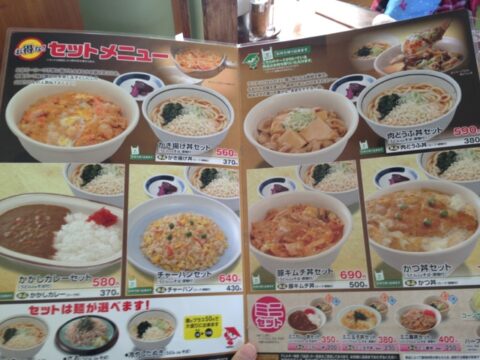 山田うどんのセットメニュー