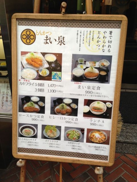 まい泉青山本店のカツサンド販売