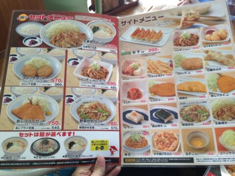 山田うどんのパンチセット