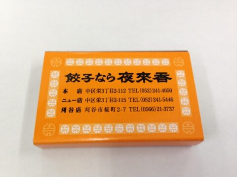 夜来香のラーメン